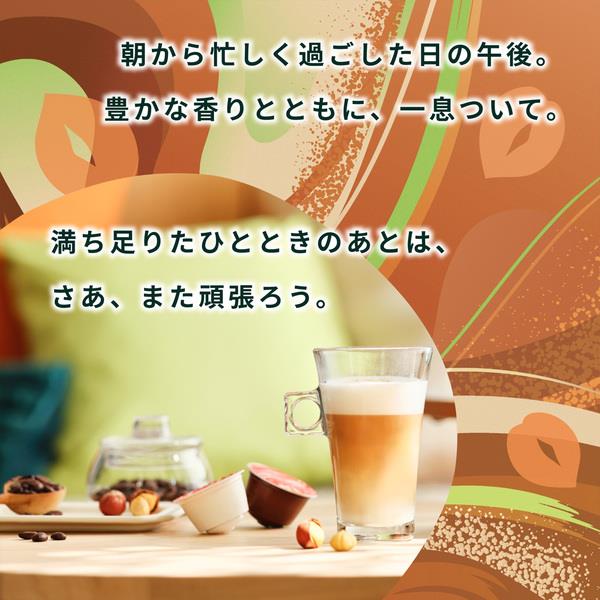 ネスレ日本 スターバックス ドルチェグスト専用カプセル