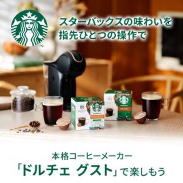 ネスレ日本 ドルチェグスト専用カプセル ディカフェハウスブレンド12P