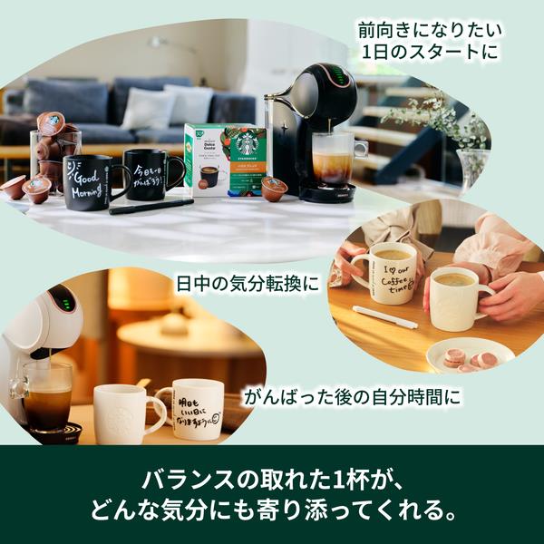 ネスレ日本 スターバックス ドルチェグスト専用カプセル ハウス