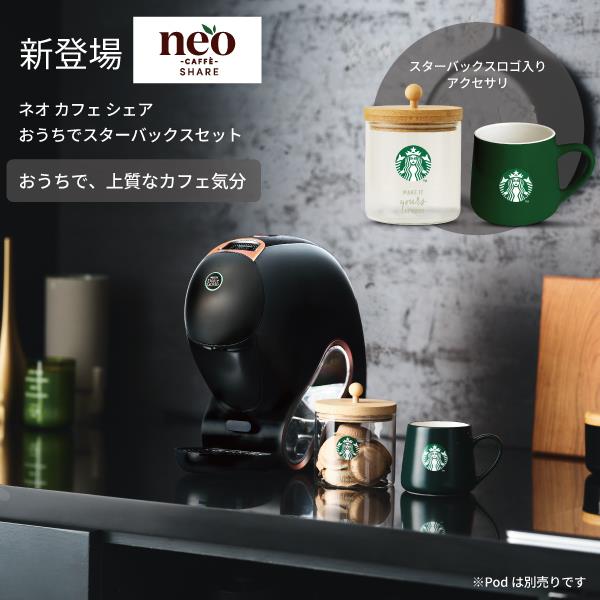 ネスレコーヒーメーカー デンキチWeb / ネスレ Nestle コーヒーメーカー ネスカフェ ドルチェ