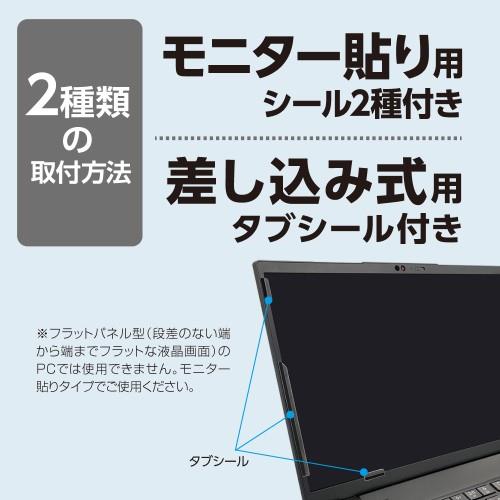 非公開□波動を確実にあげる方法 Digio2 PC用のぞき見防止フィルタ/13.3W(16:10) SF-NFLGPV133W2