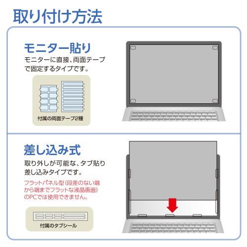Digio2 PC用のぞき見防止フィルタ/13.3W(16:10) SF-NFLGPV133W2