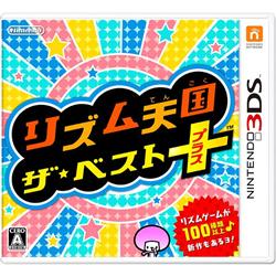 【3DS】 リズム天国 ザ・ベスト＋