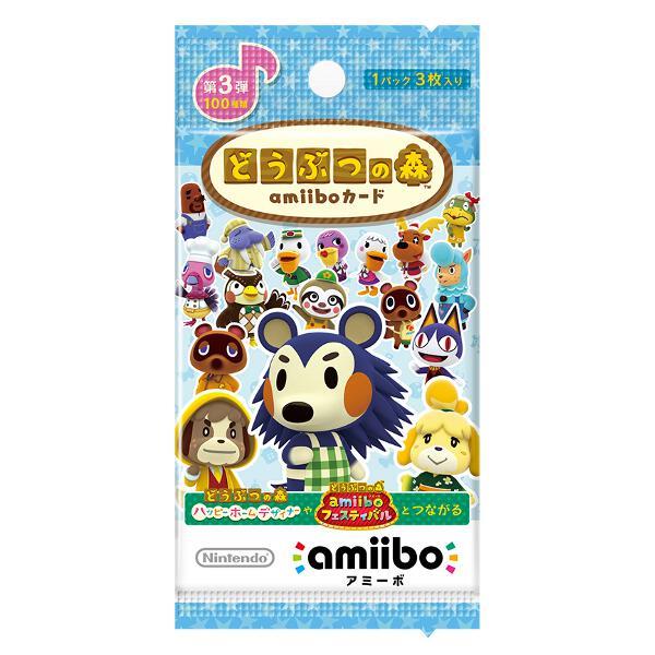 どうぶつの森　amiibo  カード　第3弾　未開封　17パックセット