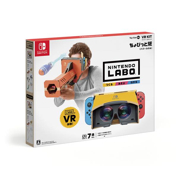 Nintendo HAC-W-ADFXA 【梱包B級品】【Switch】 Nintendo Labo（ニンテンドーラボ） Toy-Con 04: VR  Kit ちょびっと版(バズーカのみ) | ノジマオンライン