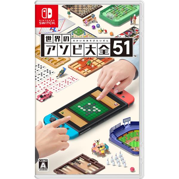 【新品未開封】アソビ大全　2本セット　Switch