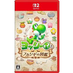 【Switch2】ヨッシーとフカシギの図鑑