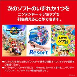 Switch2】 Nintendo Switch 2（日本語・国内専用） 選べるソフトセット