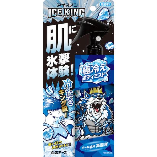 白元アース(株) アイスノン ICE KING 極冷えボディミスト 無香料 42415