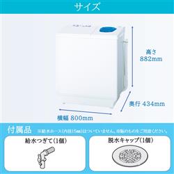 HITACHI 二槽洗 青空【洗濯・脱水6.5kg/つけおきタイマー