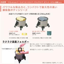 HITACHI CV-G95K 業務用クリーナー【スタンダードタイプ HITACHI CV-G95K 業務用クリーナー【スタンダードタイプ