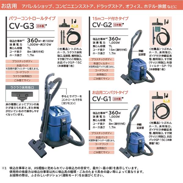 HITACHI CV-G95K 業務用クリーナー【スタンダードタイプ】 | ノジマオンライン