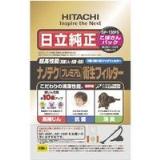 HITACHI GP-2000FS 紙パック【1パック3個入り/拭きこぼれ防止/ホコリ