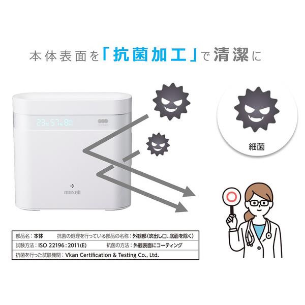 maxell オゾン除菌消臭器 maxell（マクセル） オゾン除菌消臭器 「オゾネオエアロ+
