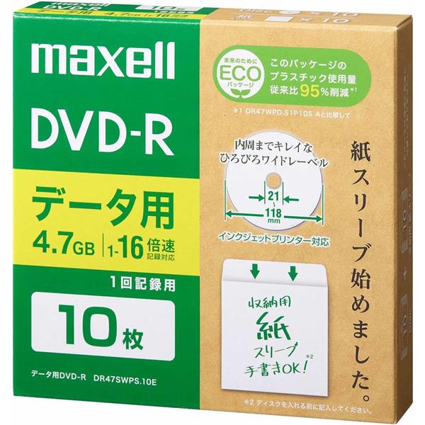 maxell データ用DVD-R【10枚/1回記録用/インクジェットプリンター対応