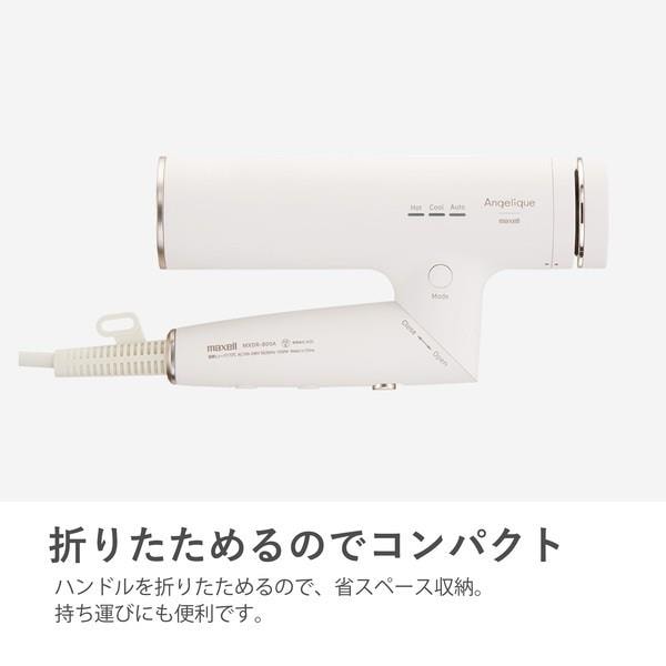 maxell ヘアドライヤー Angelique プラズマイオンヘアドライヤー