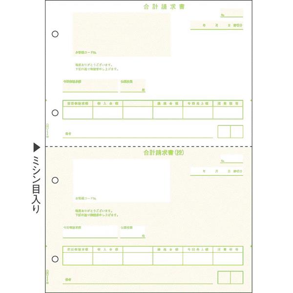 ヒサゴ(株) GB1121 GB1121 合計請求書 A4タテ2面 | ノジマオンライン