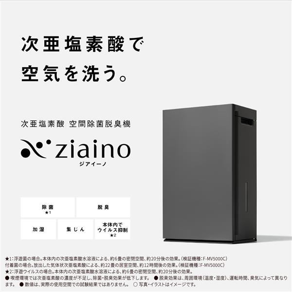 美品 Panasonic ziaino F-MV2300 次亜塩素酸 ジアイーノ 71pv-M-d+EL._UF350,350_QL80_.jpg