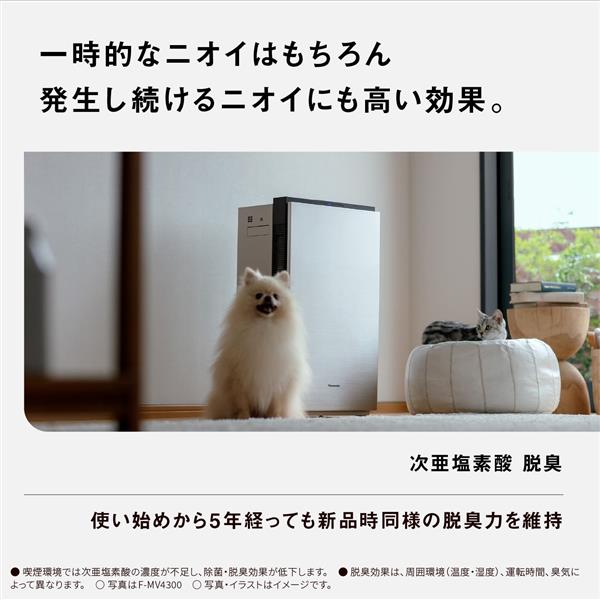 Panasonic Ziaino 除菌・脱臭機能付き Panasonic パナソニック Panasonic 次亜塩素酸 空間除菌脱臭機