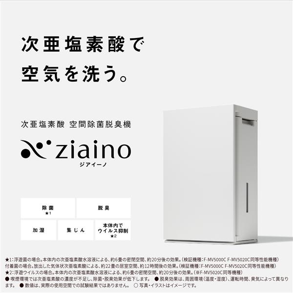 美品 Panasonic ziaino 脱臭機（ジアイーノ） Panasonic パナソニック Panasonic 次亜塩素酸 空間除菌脱臭機