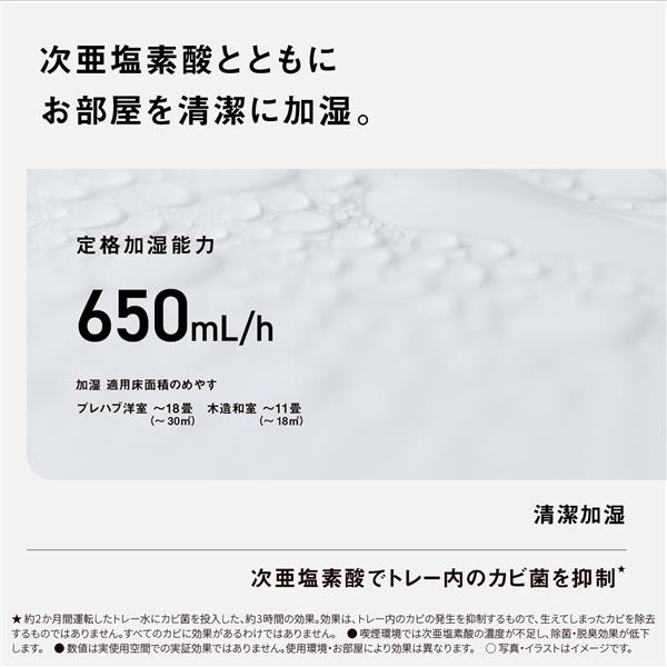 Panasonic 次亜塩素酸 空間除菌脱臭機 ziaino（ジアイーノ）【適用畳数