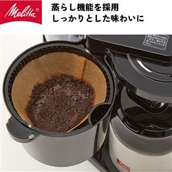 メリタ コーヒーメーカー【フィルターペーパー式/5杯/オルフィプラス