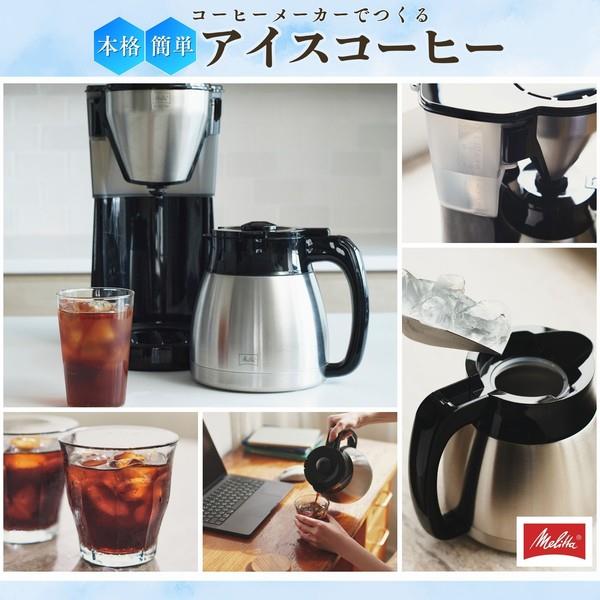 メリタ イージートップサーモ LKT1002 | ノジマオンライン