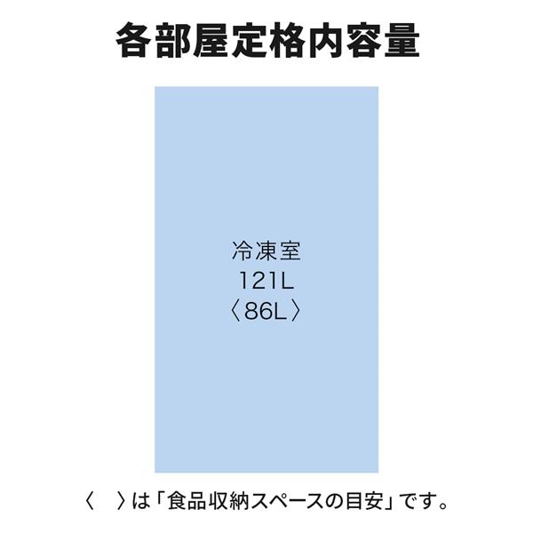 MITSUBISHI MF-U12K-W 冷凍庫 1ドア/右開き/121L/ホワイト ☆大型配送対象商品 | ノジマオンライン