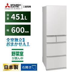 MITSUBISHI MR-MD45M-W 冷蔵庫 5ドア 右開き 451L フラットリネンホワイト ☆大型配送対象商品 | ノジマオンライン