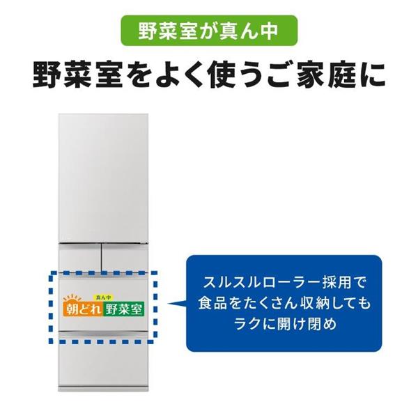 MITSUBISHI MR-MD45M-LW 冷蔵庫 5ドア 左開き 451L フラット