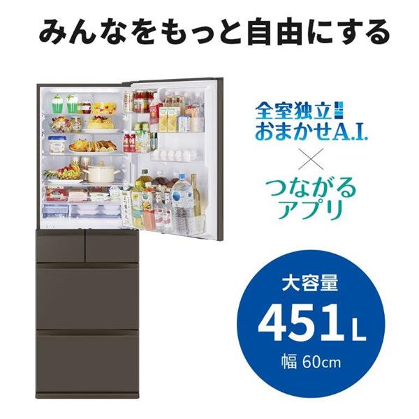 MITSUBISHI 冷蔵庫 5ドア 左開き 451L フラットアンバーグレー ☆大型