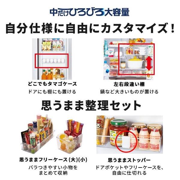 MITSUBISHI 冷蔵庫 6ドア 観音開き 547L グランドリネンホワイト