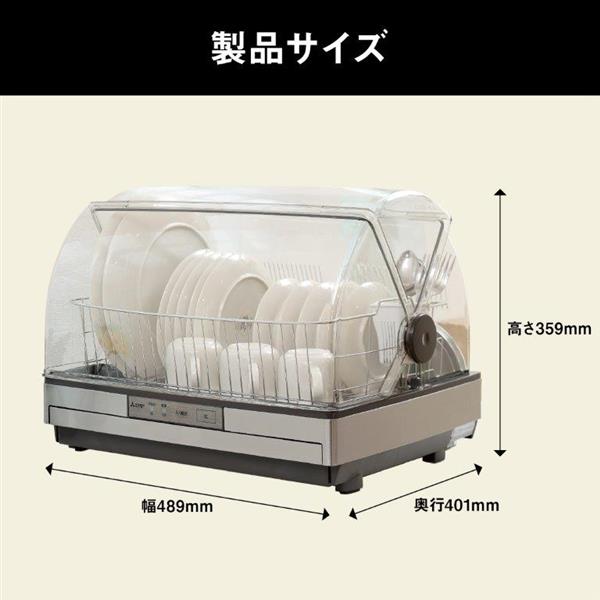 値下げ】新品未開封品三菱の食器乾燥機-