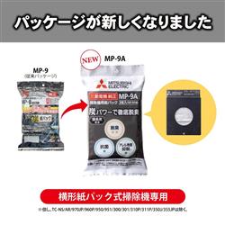 MITSUBISHI MP-9A 備長炭配合 炭紙パック 3枚入 | ノジマオンライン