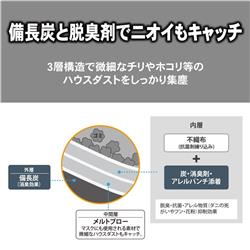 三菱 備長炭配合 炭紙パック 3枚入 MP-9A | ノジマオンライン