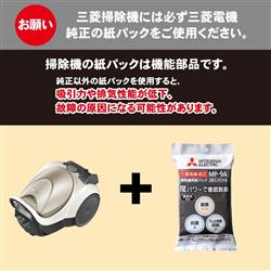 MITSUBISHI MP-9A 備長炭配合 炭紙パック 3枚入 | ノジマオンライン