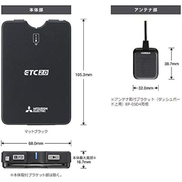 MITSUBISHI EP-E216SBG1 ETC2.0車載器【特車向/ アンテナ/GPS