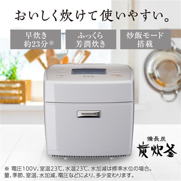 MITSUBISHI NJ-VEC10-H ジャー炊飯器【炭炊釜/超音波給水/大火力】【5.5合/IH/淡雲】 ノジマオンライン