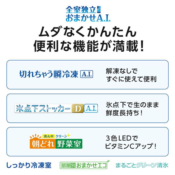 MITSUBISHI MR-MB45HL-W 冷蔵庫[置けるスマート大容量][切れちゃう瞬冷凍A.I.]【5ドア/左開き/451L/ クリスタルピュアホワイト】☆大型商品配送対象 | ノジマオンライン