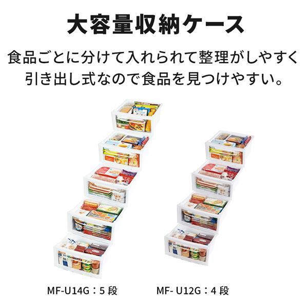 MITSUBISHI MF-U12G-W 冷凍庫[急速冷凍][耐熱トップテーブル]【1ドア/右開き/121L/ホワイト】 | ノジマオンライン