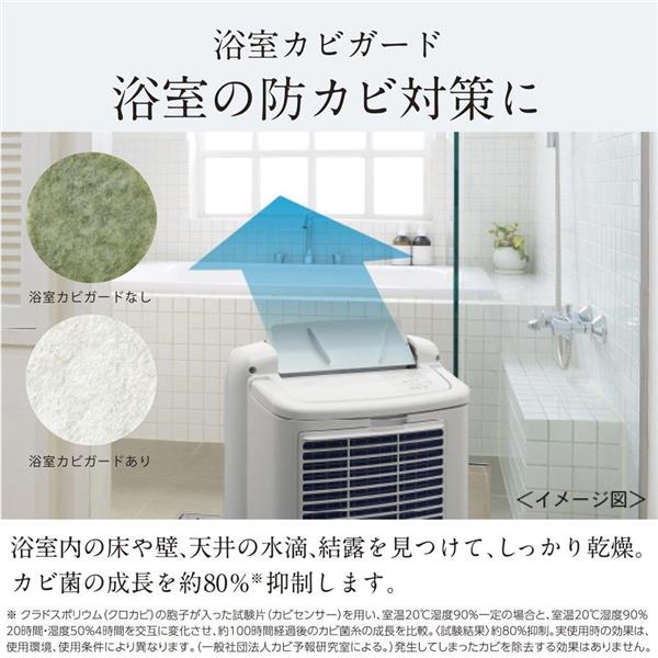 安心の関税送料込み 三菱電機 衣類乾燥除湿機「サラリプロ」(ホワイト