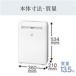 三菱電機 衣類乾燥除湿器 【適応畳数(木造):14畳/コンプレッサー式
