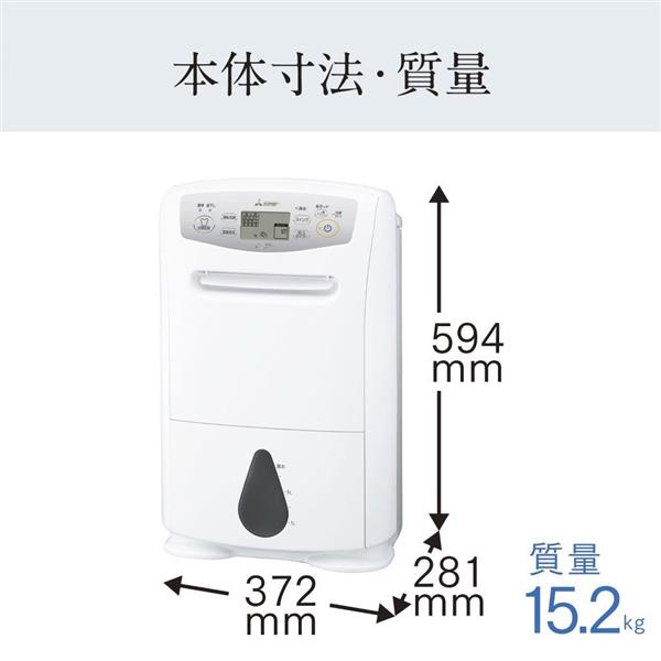 三菱電機 コンプレッサー式 衣類乾燥除湿機 　MJ-P180VX-W463848dB