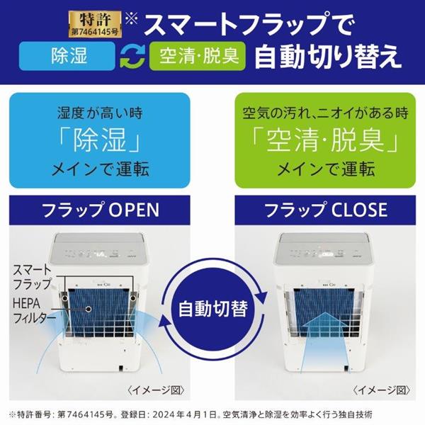 三菱空気清浄脱臭除湿機 ユアサプライムス.com｜三菱電機 除湿機 空清脱臭除湿機 MJ