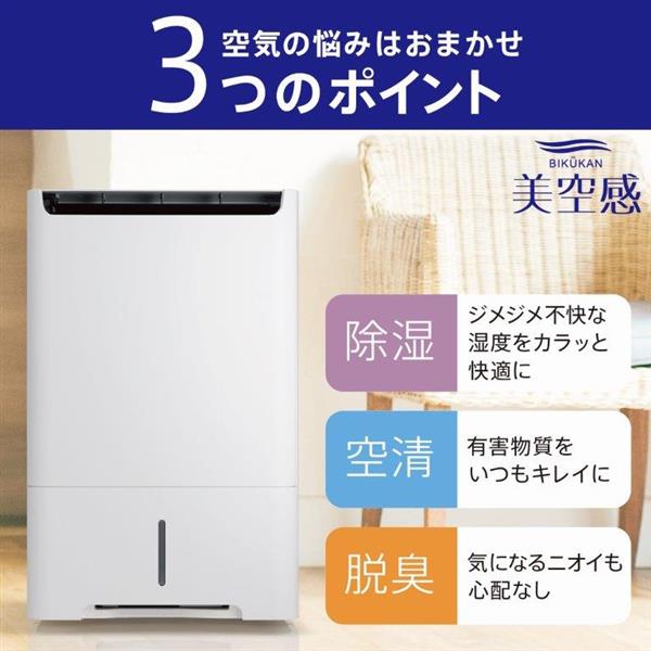 MITSUBISHI MJPHDV24YX 空気清浄付き除湿機 【除湿 空清 脱臭