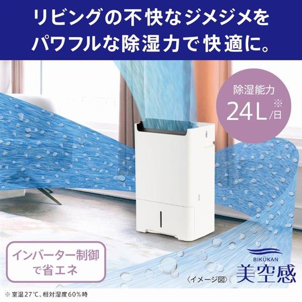 三菱空気清浄脱臭除湿機 三菱電機 空気清浄付き除湿機 【除湿 空清 脱臭 コンプレッサー