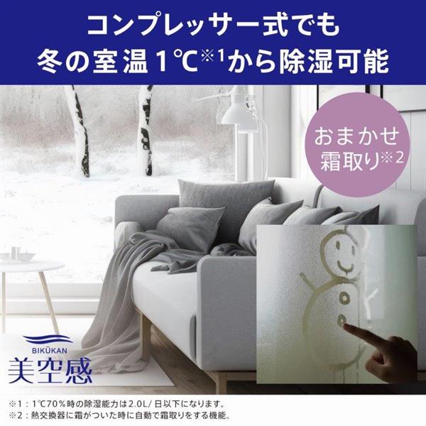 三菱空気清浄脱臭除湿機 三菱電機 空気清浄付き除湿機 【除湿 空清 脱臭 コンプレッサー