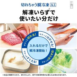 MITSUBISHI MR-MB45J-W 冷蔵庫[全室独立おまかせAI]【5ドア/右 