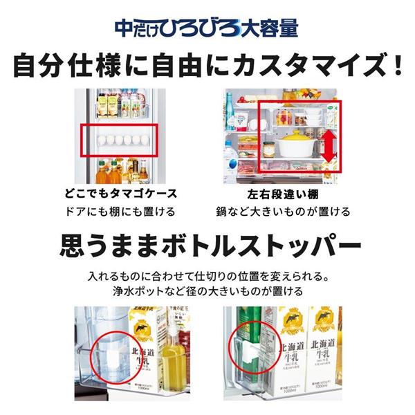 MITSUBISHI MR-MZ49J-W 冷蔵庫[中だけひろびろ大容量]【6ドア/観音開き