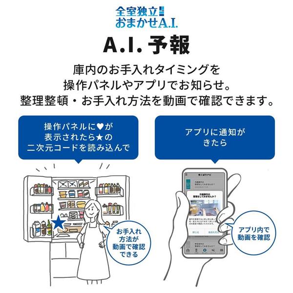 MITSUBISHI MR-MZ49J-W 冷蔵庫[中だけひろびろ大容量]【6ドア/観音開き